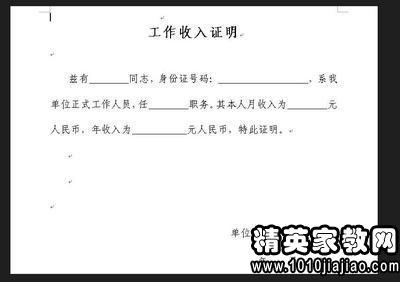 如何撰写助学贷款逾期证明：步骤、格式与范例