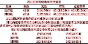 女性喝普洱茶的通透感：对比研究及相关因素分析