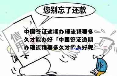 逾期会影响出国签证吗？探讨逾期对签证申请的影响及解决方案