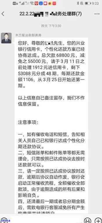 兴业银行逾期后遇到还款难题，如何协商分期偿还？