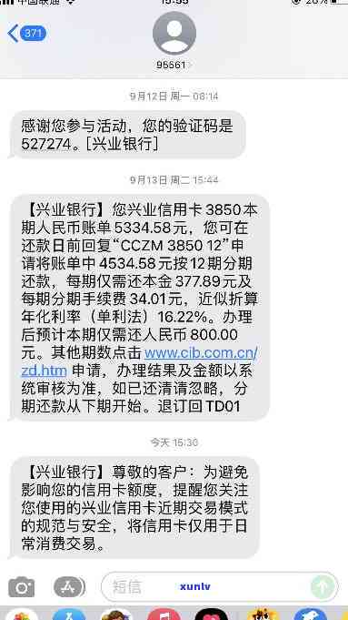 兴业不让分期会不会封卡？830934,兴业银行无法分期，风控问题还是协商难？