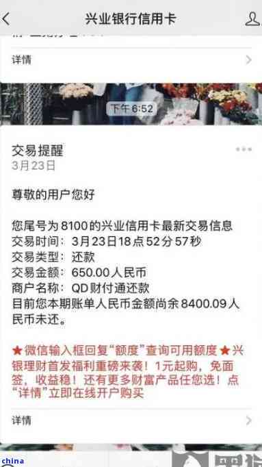 兴业不让分期会不会封卡？830934,兴业银行无法分期，风控问题还是协商难？