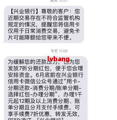 兴业不让分期会不会封卡？830934,兴业银行无法分期，风控问题还是协商难？