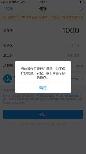 被风险的借呗账户解封全攻略：如何避免再次被标记为高风险？