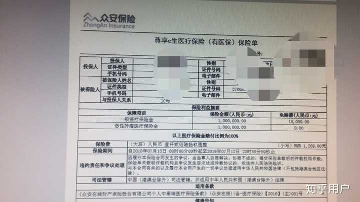 不还众安贷款会上报告吗？