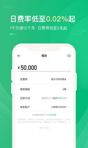 新安全便捷的众安贷ysf借款，专为急需资金人士打造