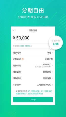 新安全便捷的众安贷ysf借款，专为急需资金人士打造