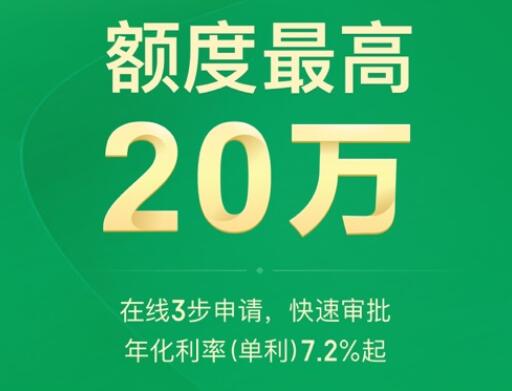 新安全便捷的众安贷ysf借款，专为急需资金人士打造