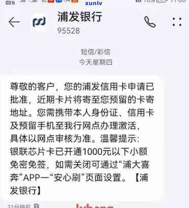 浦发信用卡逾期10天停卡风险：如何避免？