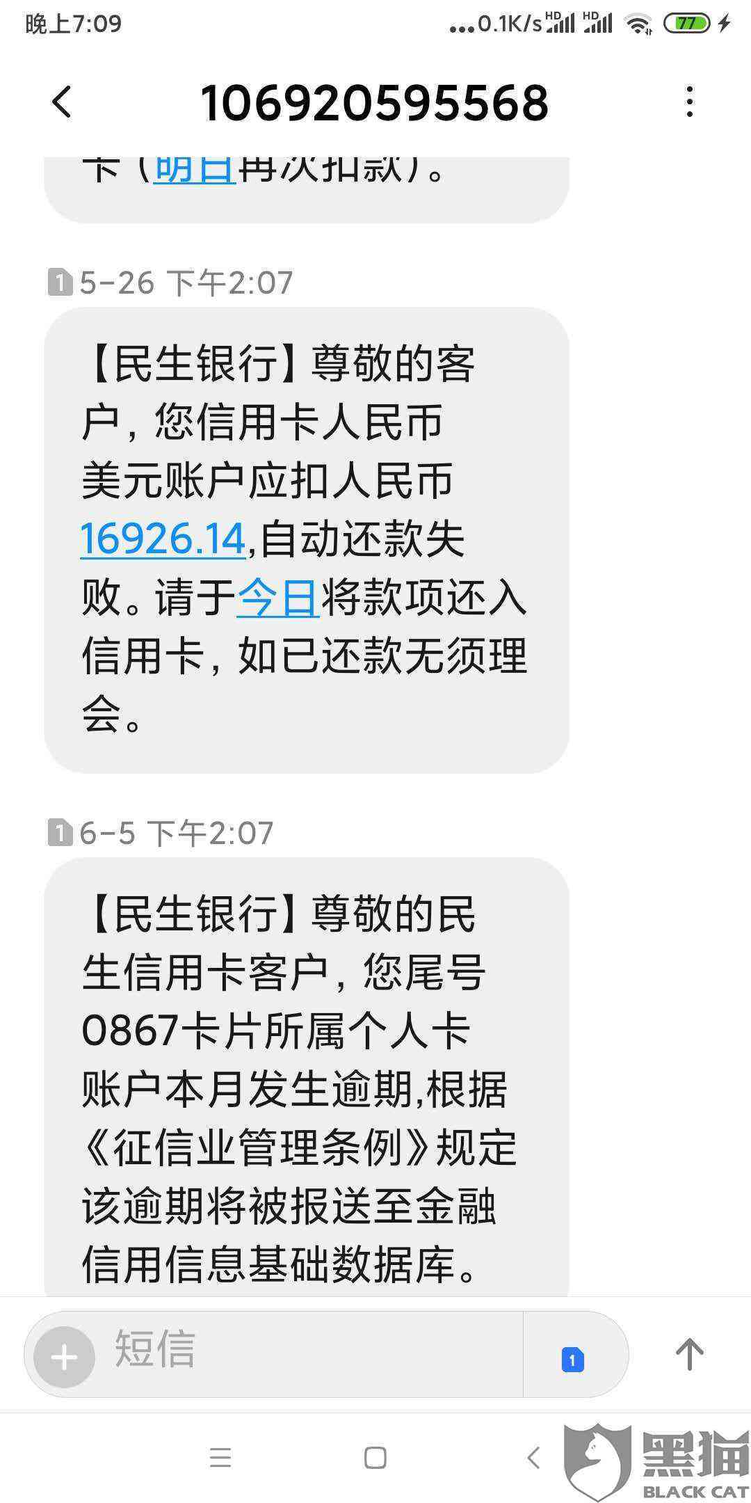 浦发信用卡10天未还款会产生逾期吗？逾期10天后还清会对下一期产生影响吗？