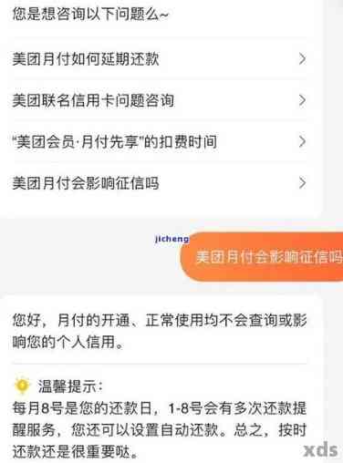 美团月付逾期还款还了以后还能用吗？如何处理？