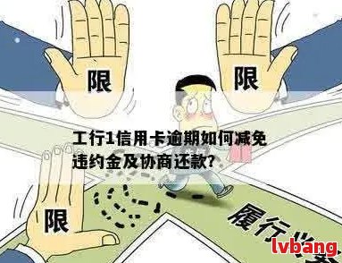 25号工行信用卡还款攻略：如何避免逾期与利息计算