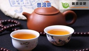 生普洱茶的配方和烹饪方法：什么成分能增强其效果？