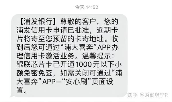 浦发信用卡还款限额5万办理流程