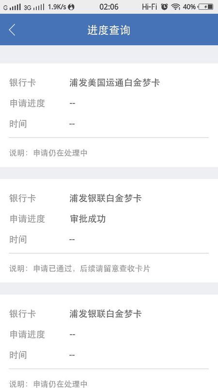 浦发信用卡还款5万限制解决方法大揭秘！额度不够用？快来提升信用额度！