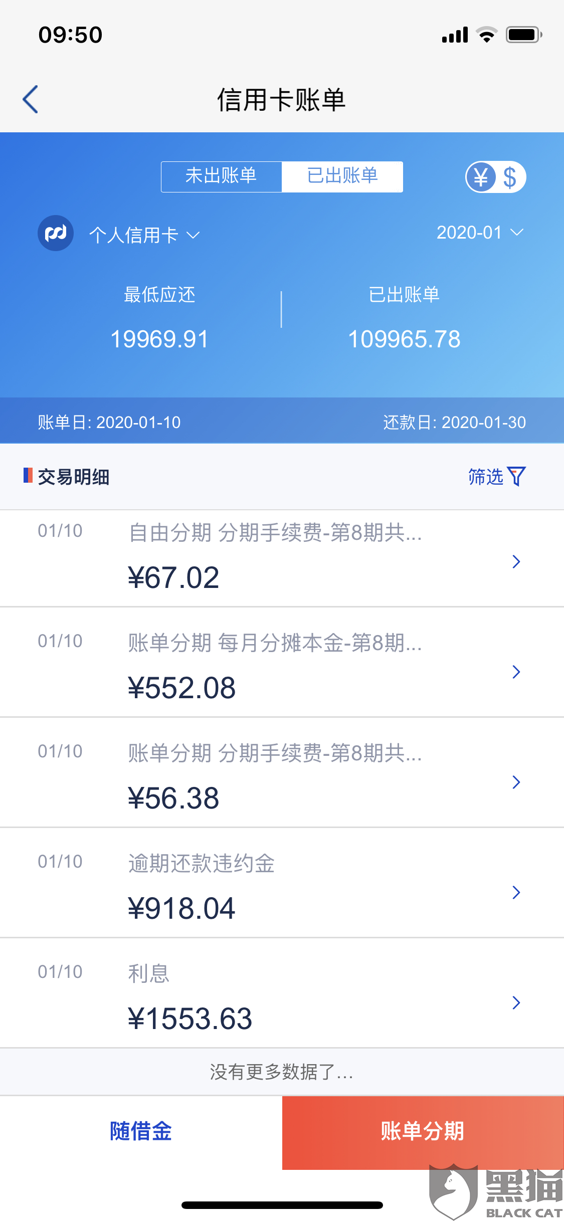 浦发信用卡还款5万限制解决方法大揭秘！额度不够用？快来提升信用额度！