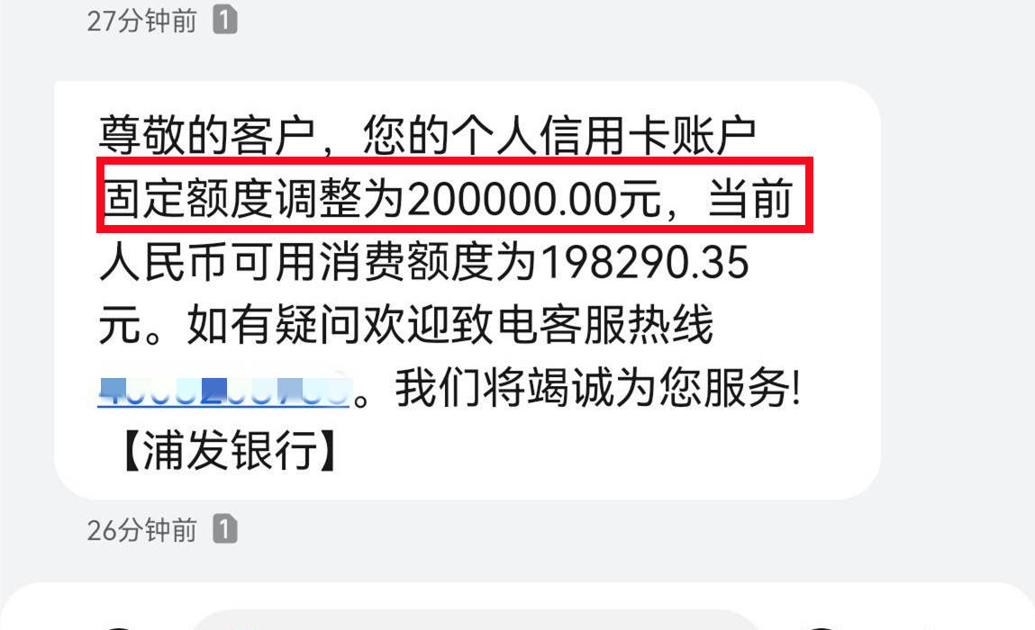 浦发信用卡还款5万限制解决方法大揭秘！额度不够用？快来提升信用额度！