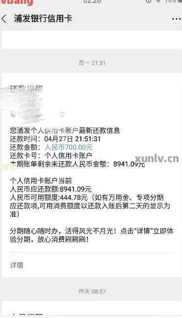 浦发银行还款限额5万，如何规避限制并完成还款？