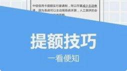 浦发信用卡限额解决方案：了解限制、提升额度以及应对策略