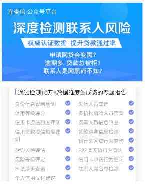 网贷逾期：合法性及家人知情权的探讨