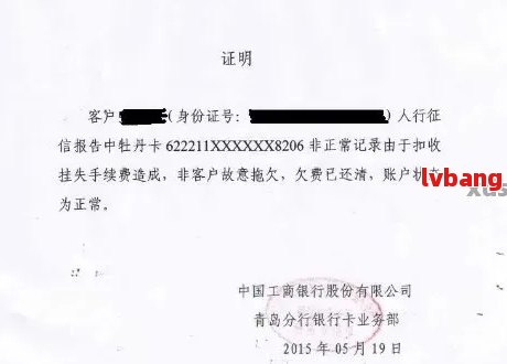 信用卡还清后用不用开接清证明，如何办理银行信用卡还清证明。