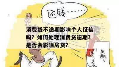 邮政贷款逾期四天会不会清账：关于逾期还款的担忧解答