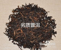 普洱茶怎么简单辨别好坏