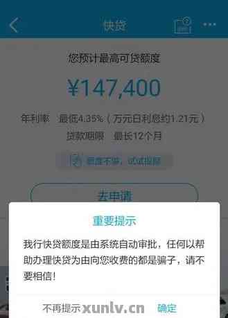 中国建设银行快贷36期的还款安排与宽限期详解