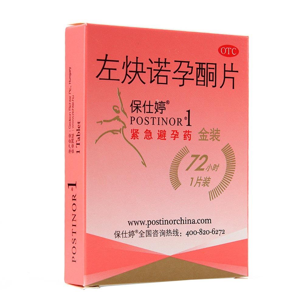 紧急避孕药与普洱茶：相互作用及饮用注意事项