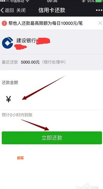 放心贷怎么主动还款啊微信，支付宝和钱包？