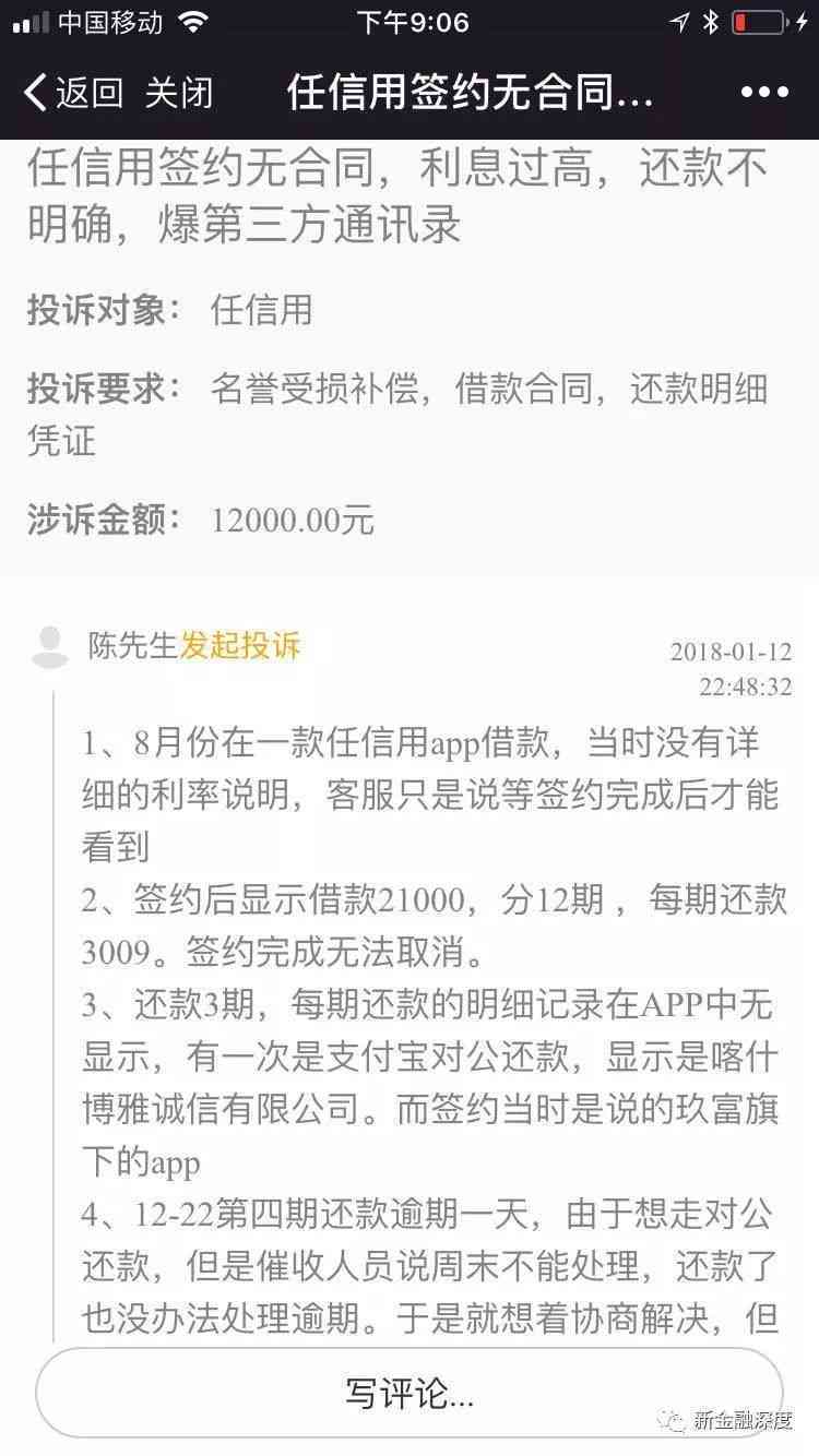 放心贷提前还款政策详解：何时允，如何操作？