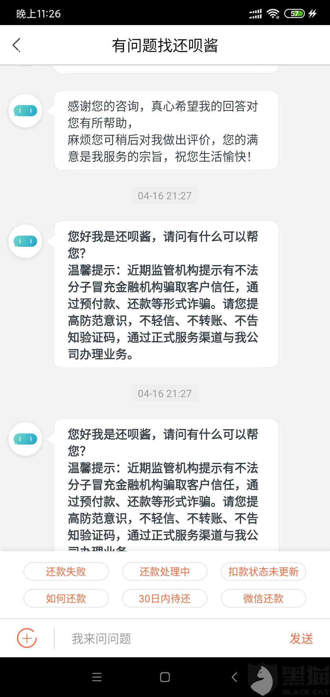 放心贷怎么主动还款啊