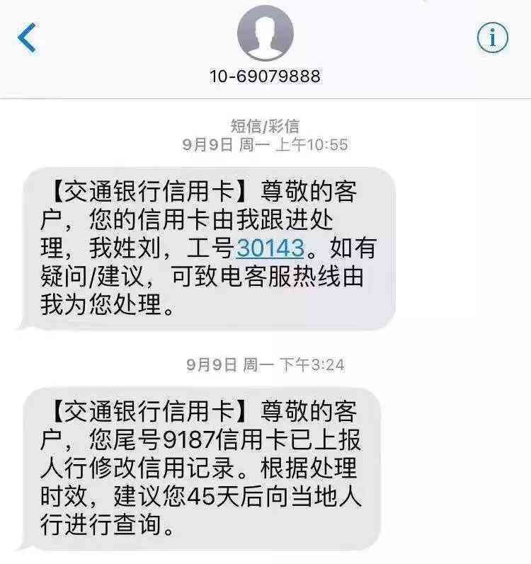 信用卡逾期一天会有什么影响？如何补救并避免逾期对信用记录的损害？