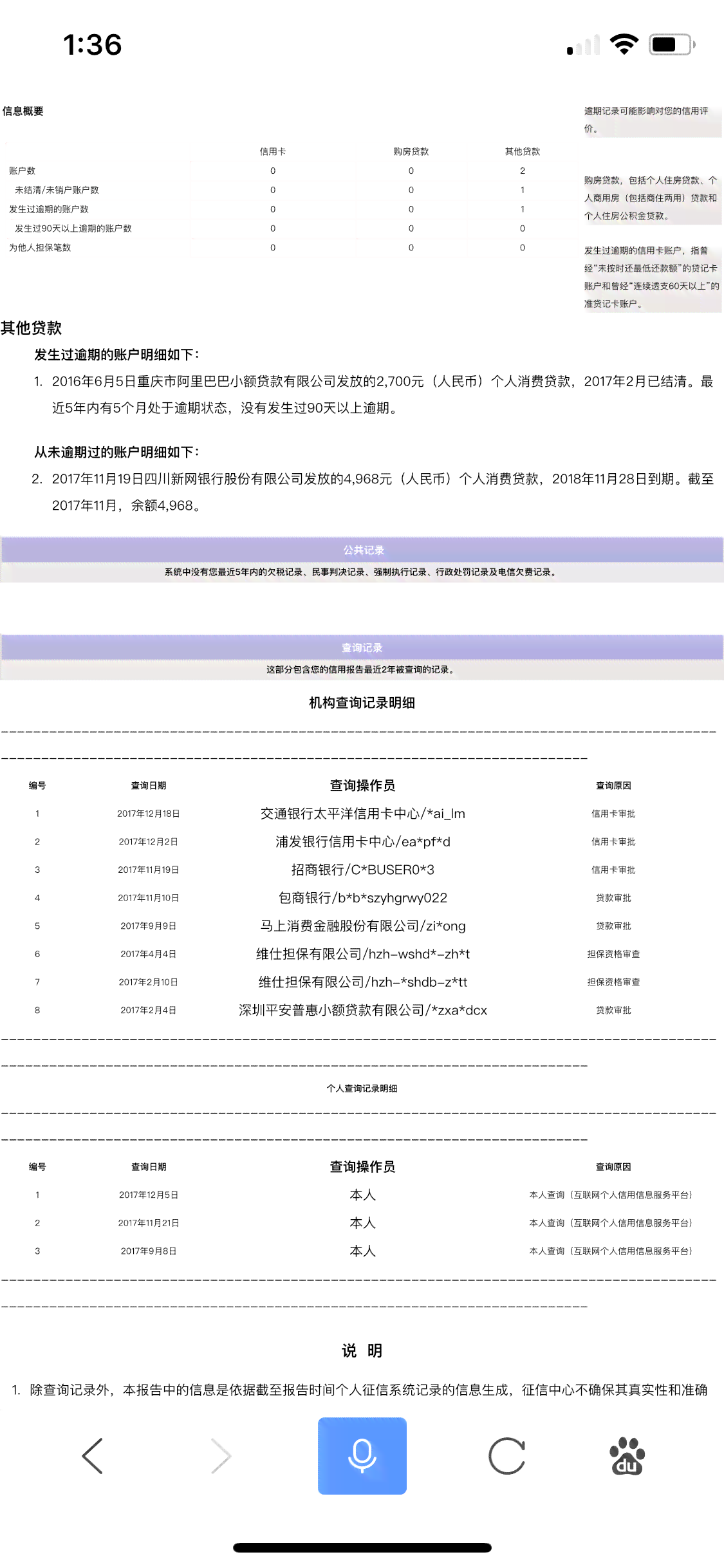 信用卡逾期1天的影响与解决办法：如何避免逾期记录并尽快还清欠款