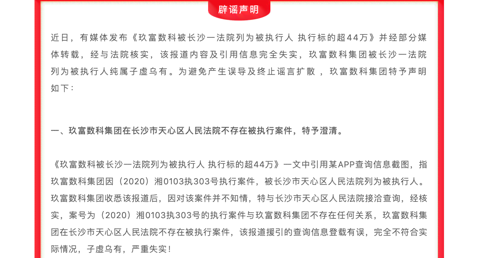 执行标的2万需要还多少：法院执行标的解读与计算方法