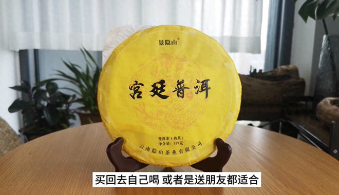 百元右的普洱茶能喝么