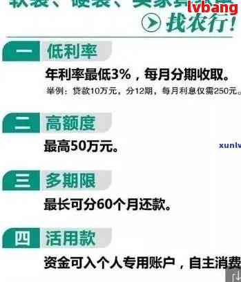 农行小额度10万逾期后果：如何应对？