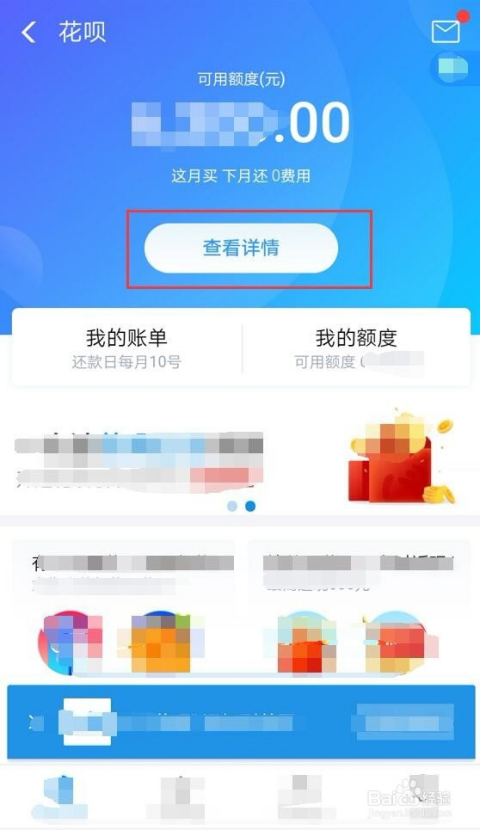 怎么查看微粒贷还款记录明细和剩余金额