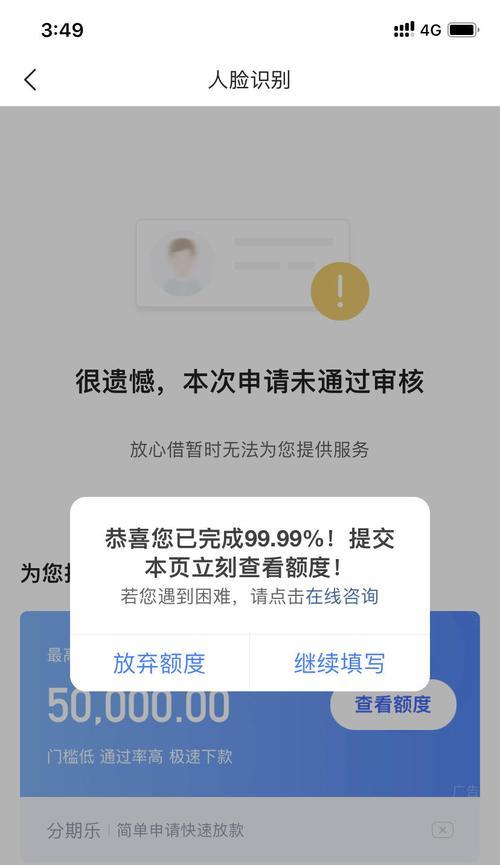 放心借还清后再次申请需要审核吗？安全可靠！