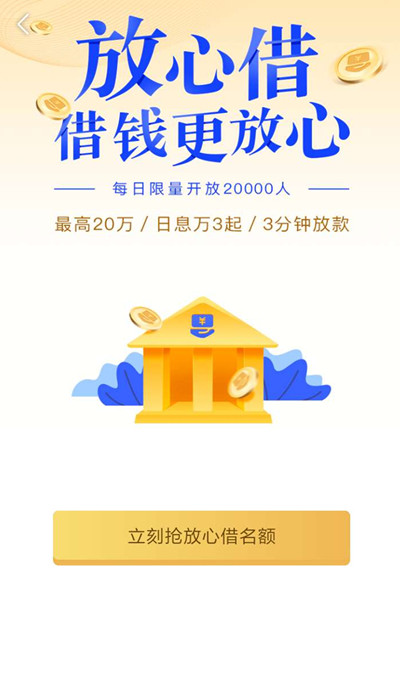 放心借还清后再次申请需要审核吗