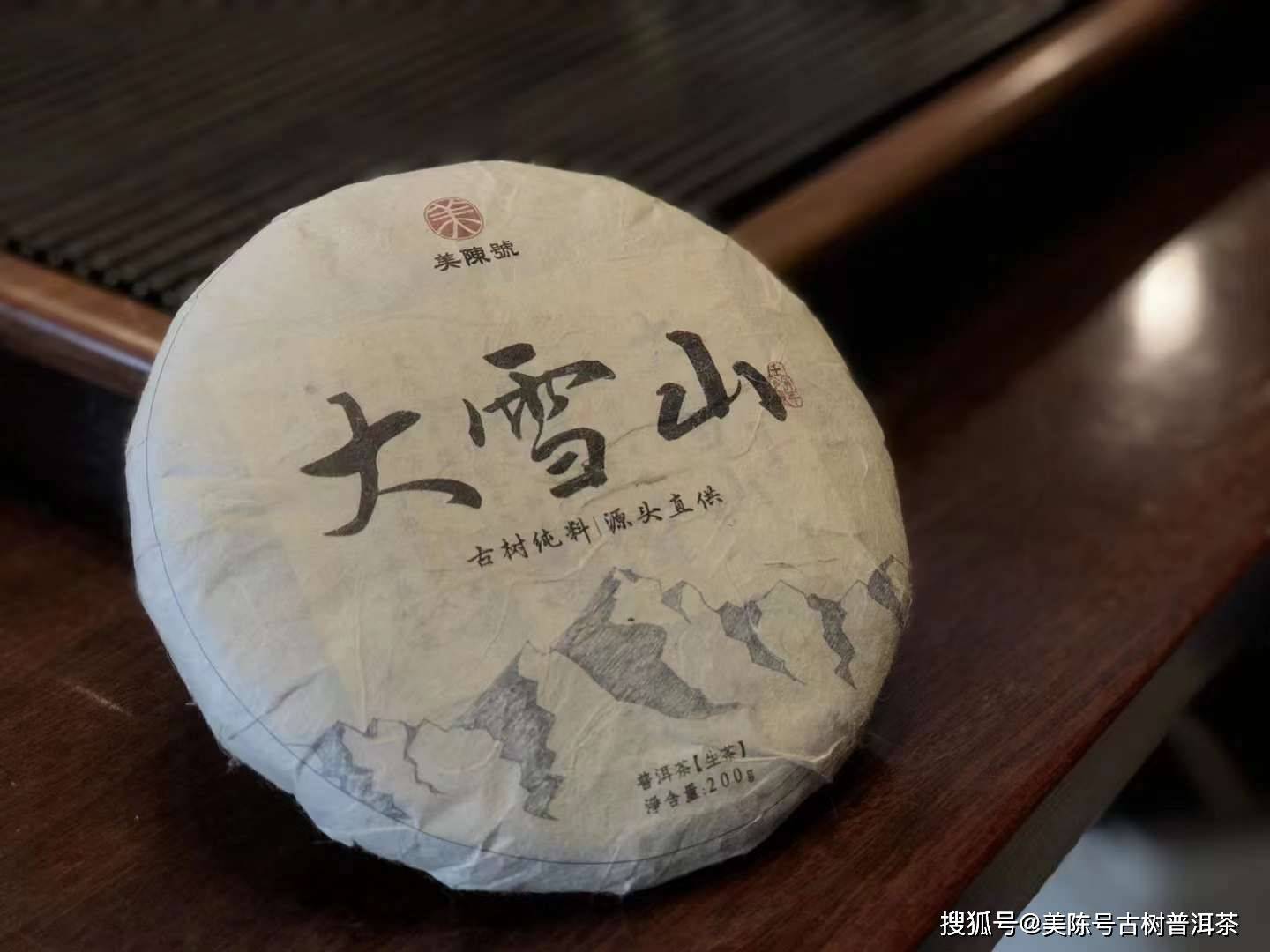 勐库大雪山普洱茶怎么样