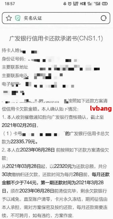 广发信用卡一次性还款攻略：如何避免罚息和逾期费用