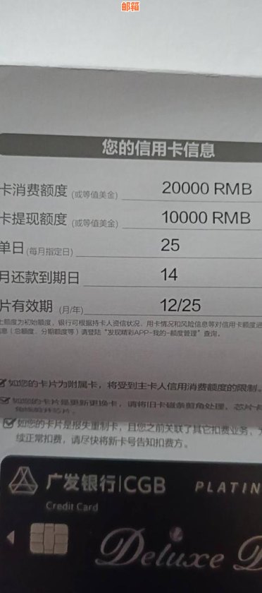 广发信用卡怎么一次性还清分期