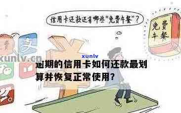 结清呆账后的信用卡申请时间：何时可再次申卡？