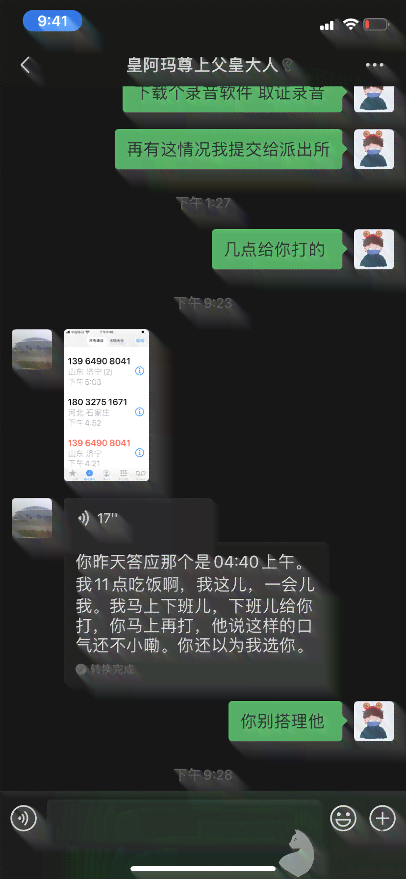 数科逾期：我可以申请几天的期？