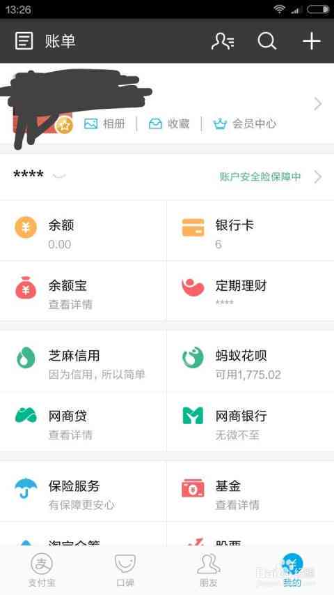 网商贷接来还借呗有影响吗安全吗？是真的吗？