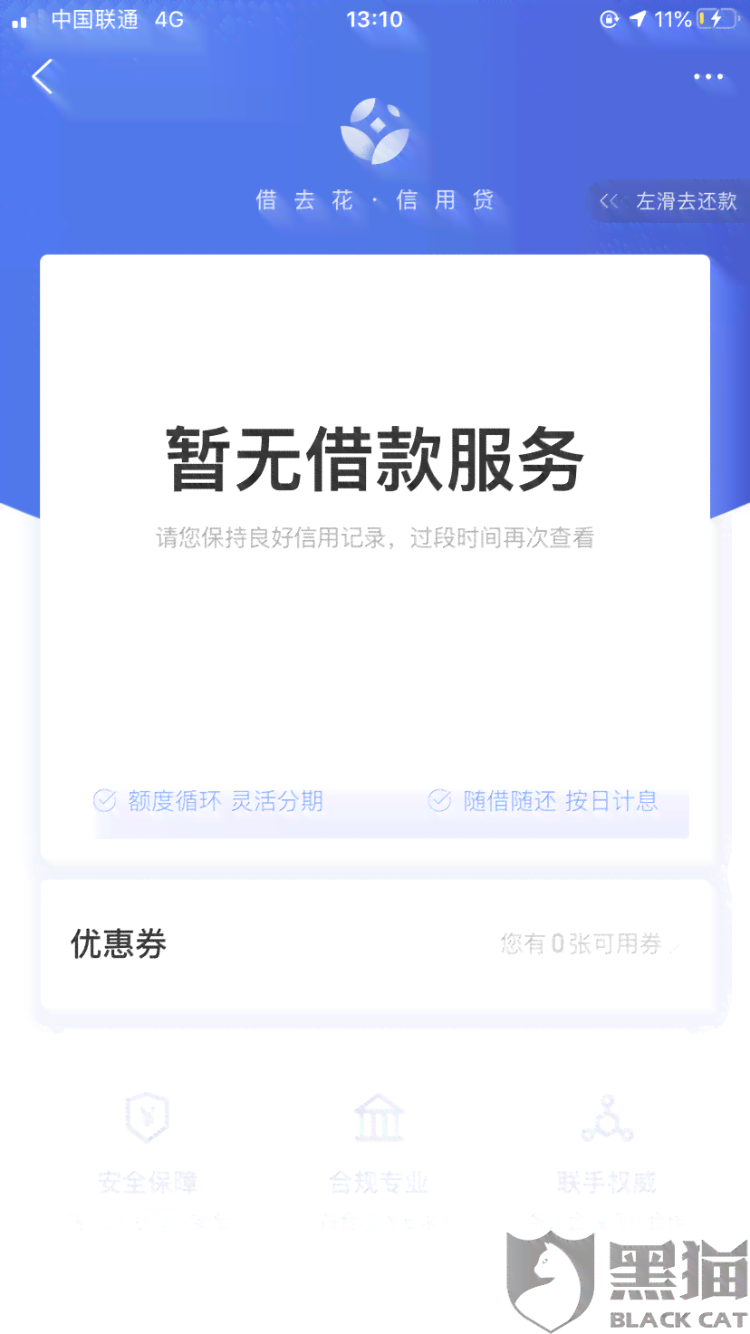 放心借还清后，额度恢复时间及条件探讨