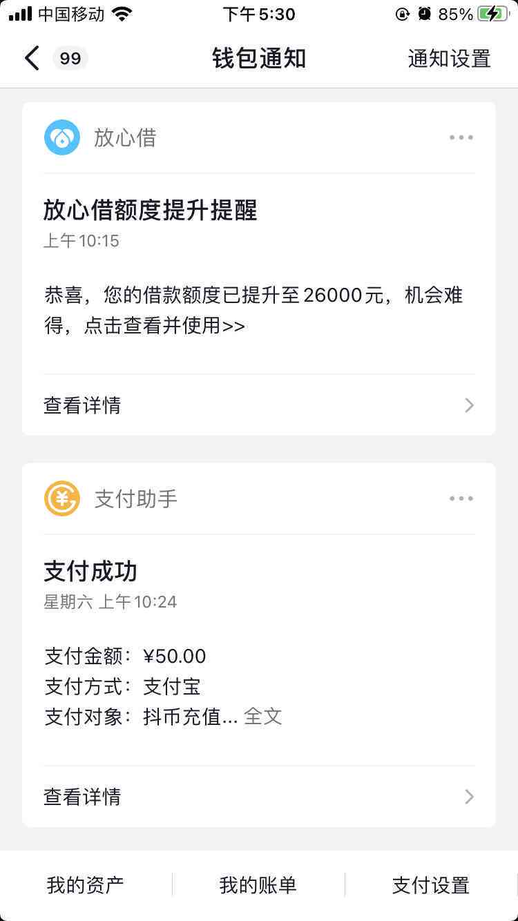 放心借还清关闭后还可以再恢复额度吗