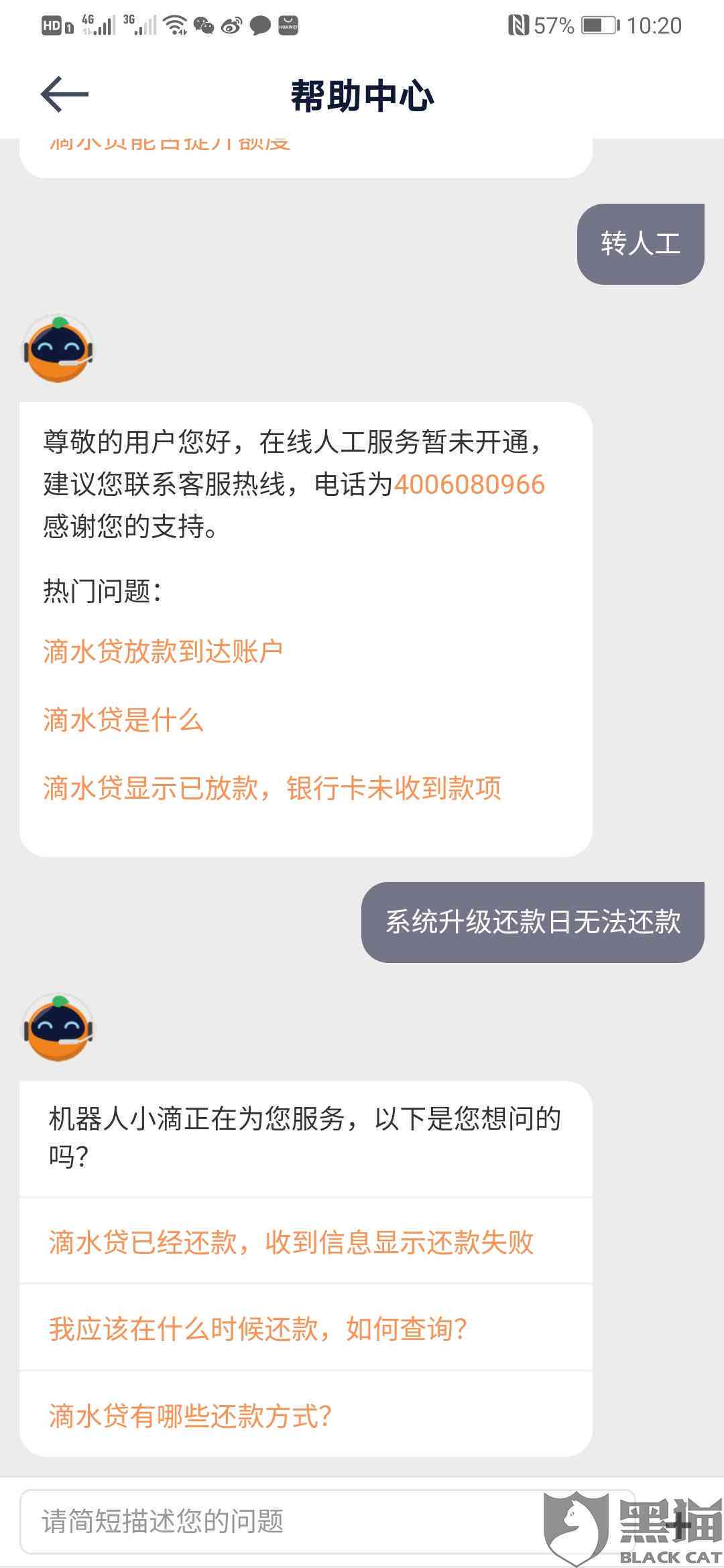 还款日当天无法按时还款怎么办？