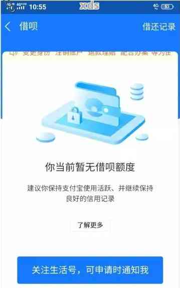 换呗多次逾期打不开了怎么办呢 如何解决？